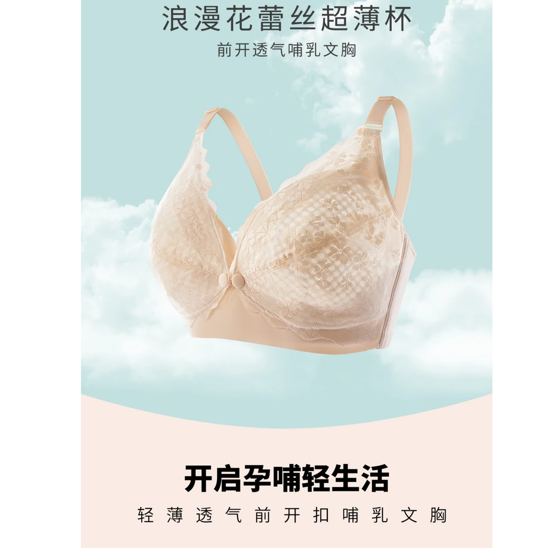 孕妇内衣大码蕾丝内衣女大胸显小薄款收副乳透气防下垂纯棉文胸