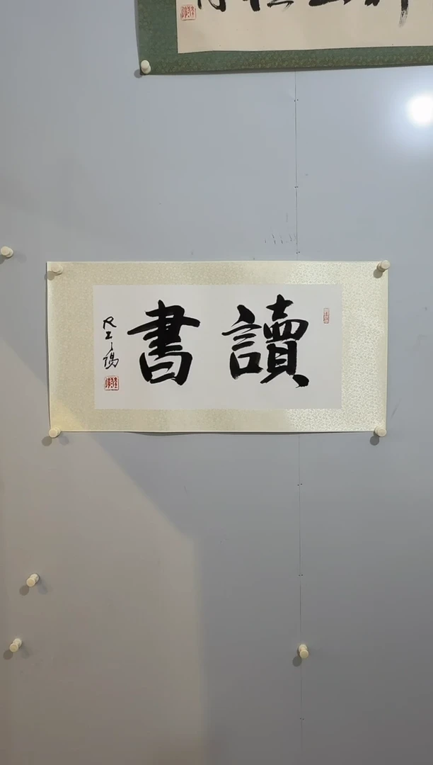 国画炳山艺术--大土三阳老师作品  读书