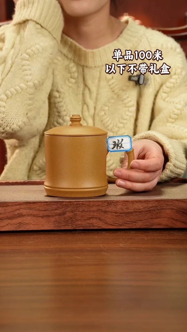 茶杯紫砂宜兴原矿紫砂黄金段泥盖杯500CC微瑕