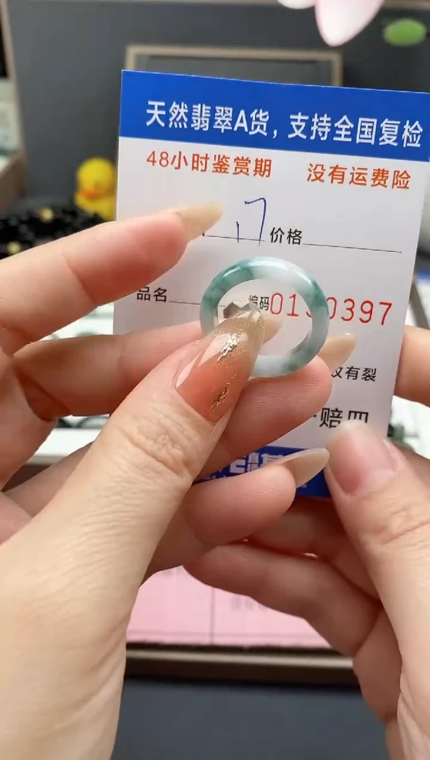 【闪购商品】翡翠戒指未镶嵌天然A货翡翠戒圈0397