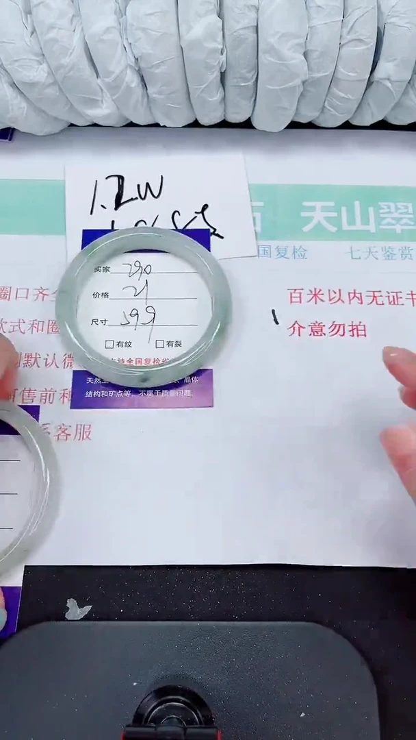 石英质玉手镯未镶嵌290-59/60