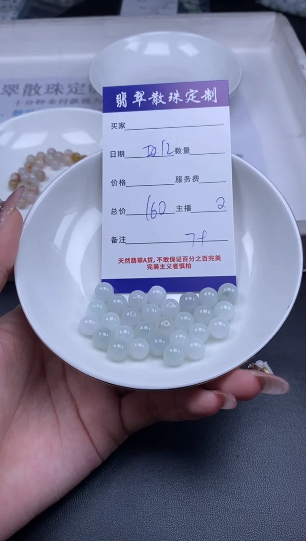 颈饰未镶嵌翡翠贞城散珠批发DIY编制多样性发货