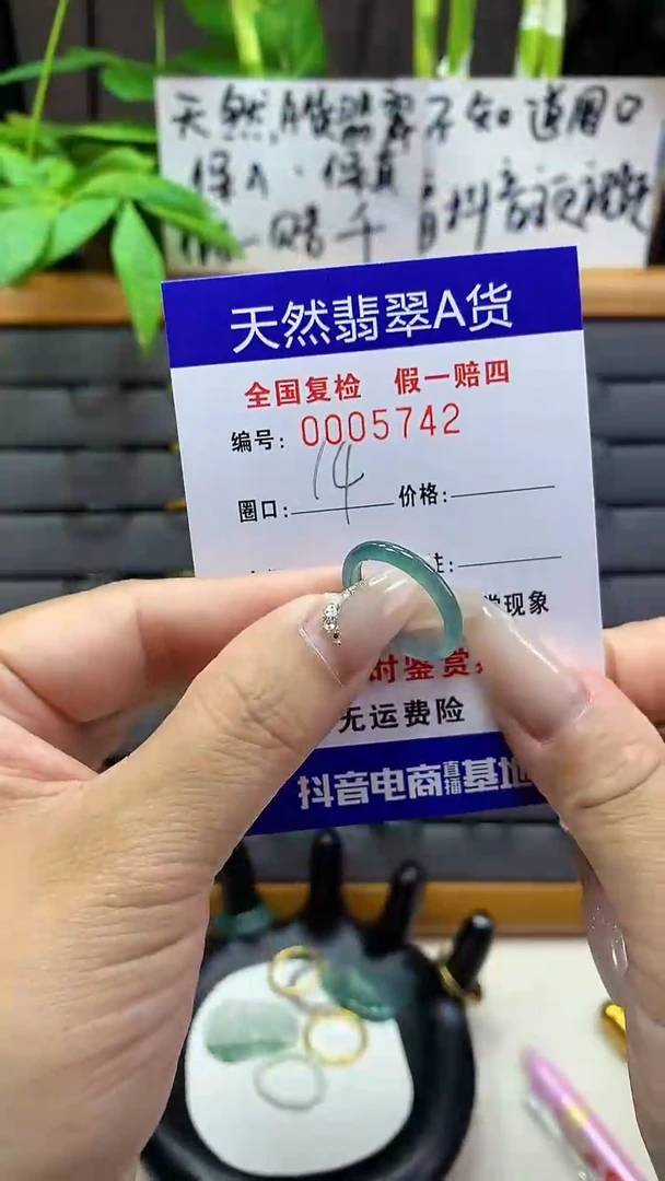 【闪购商品】翡翠戒圈未镶嵌天然翡翠A货5742