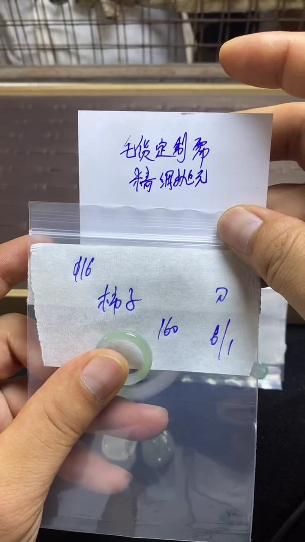 定制翡翠未镶嵌毛货需精细抛光定制