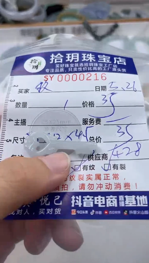 翡翠未镶嵌颈饰翡翠挂件钥匙216