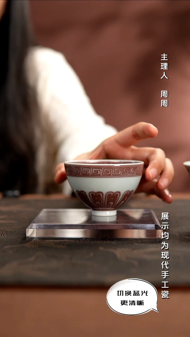 声华堂  青花釉里红