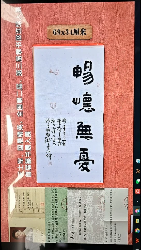 书法383          宋老师书法作品