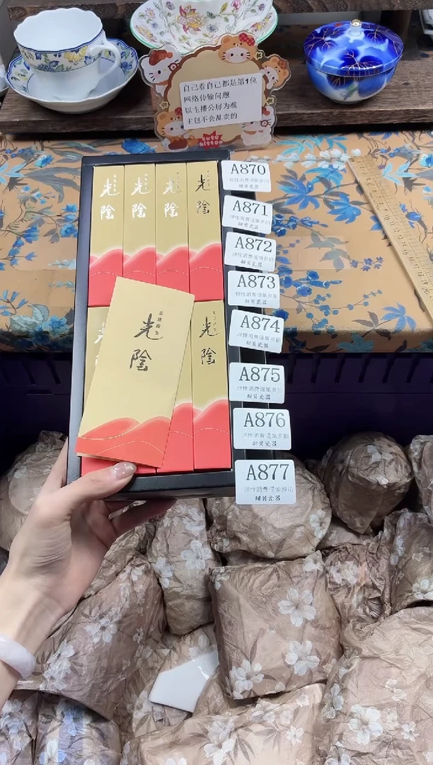 瓷片土**袋                A876