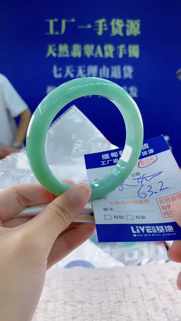 翡翠手镯未镶嵌05
