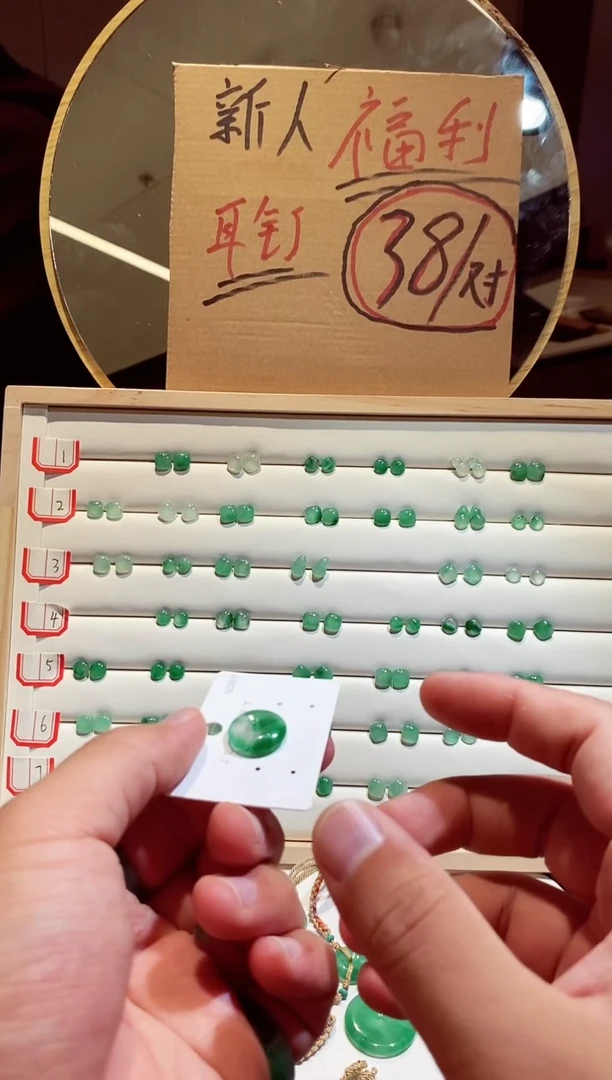 未镶嵌石英质玉（非洲翠）耳钉工****静 耳钉