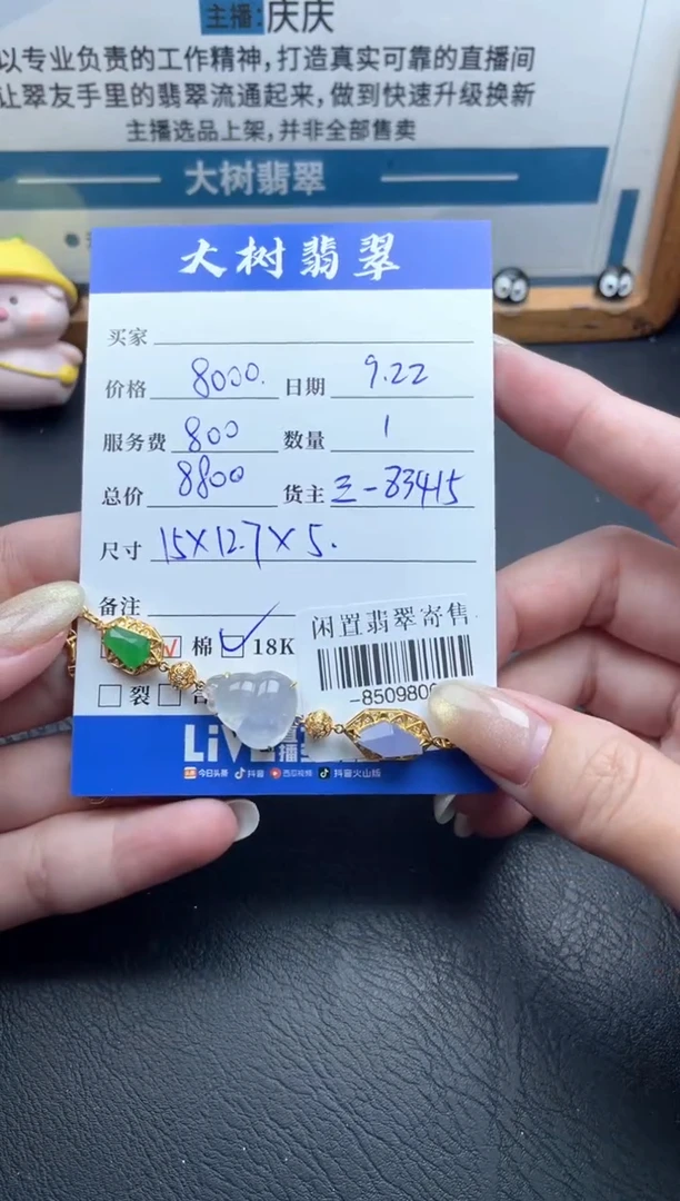 颈饰18K金镶嵌翡翠多人-85098007