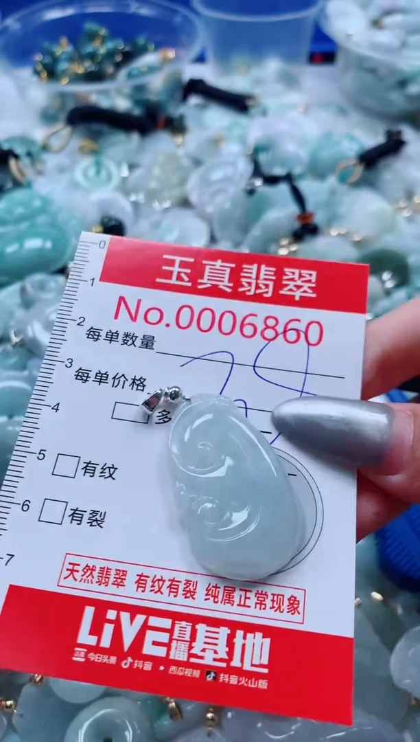 吊坠(不含链)未镶嵌翡翠6860