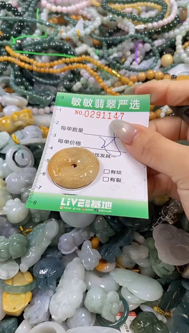 翡翠未镶嵌颈饰闪购0291147