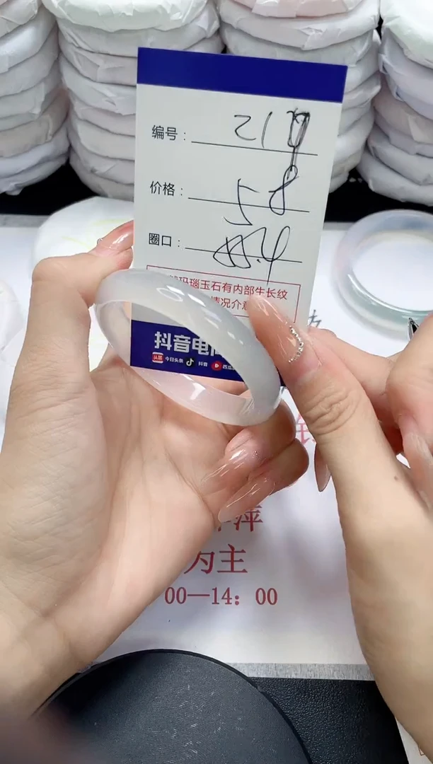 未镶嵌手镯玛瑙/玉髓219