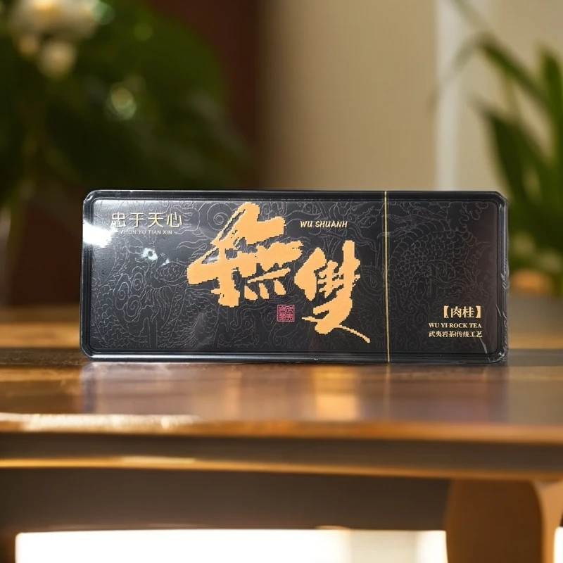 【 无双 肉桂（8.5g*2泡）】武夷岩茶果香肉桂大红袍乌龙茶老枞水仙