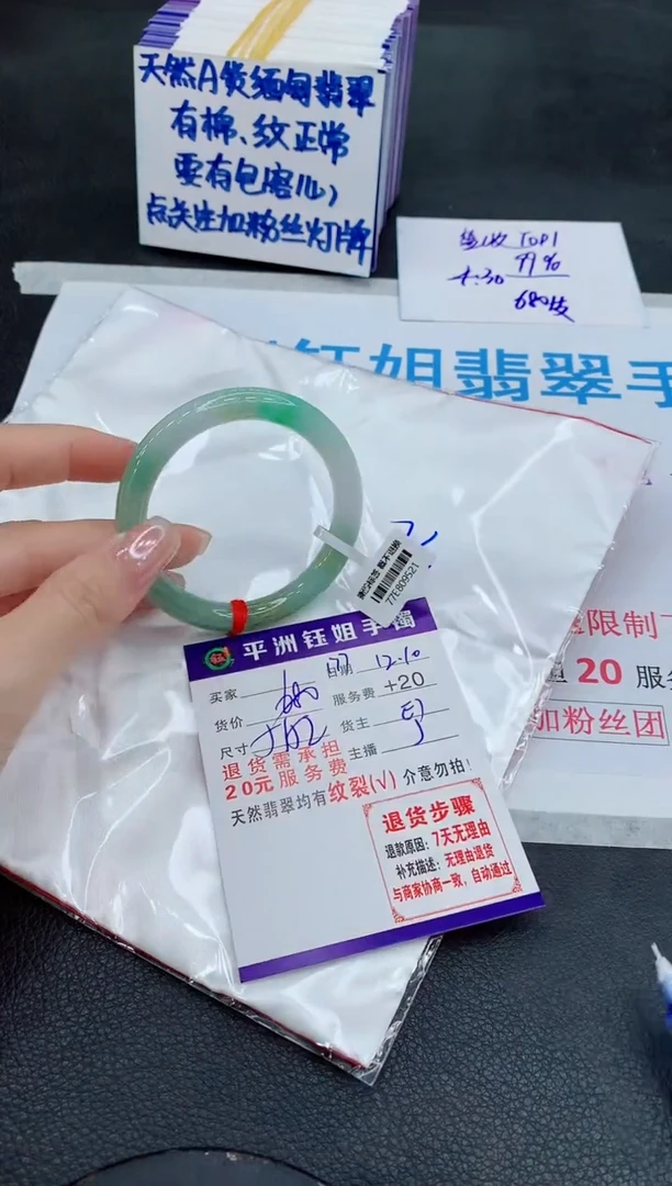 未镶嵌手镯翡翠1