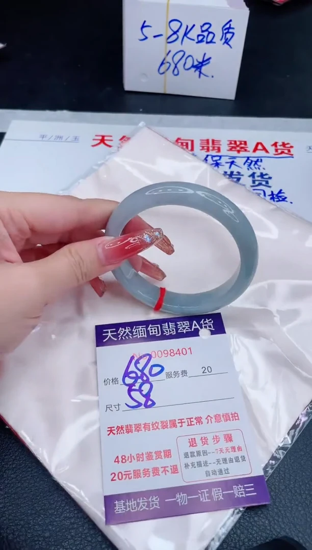未镶嵌手镯翡翠680.00