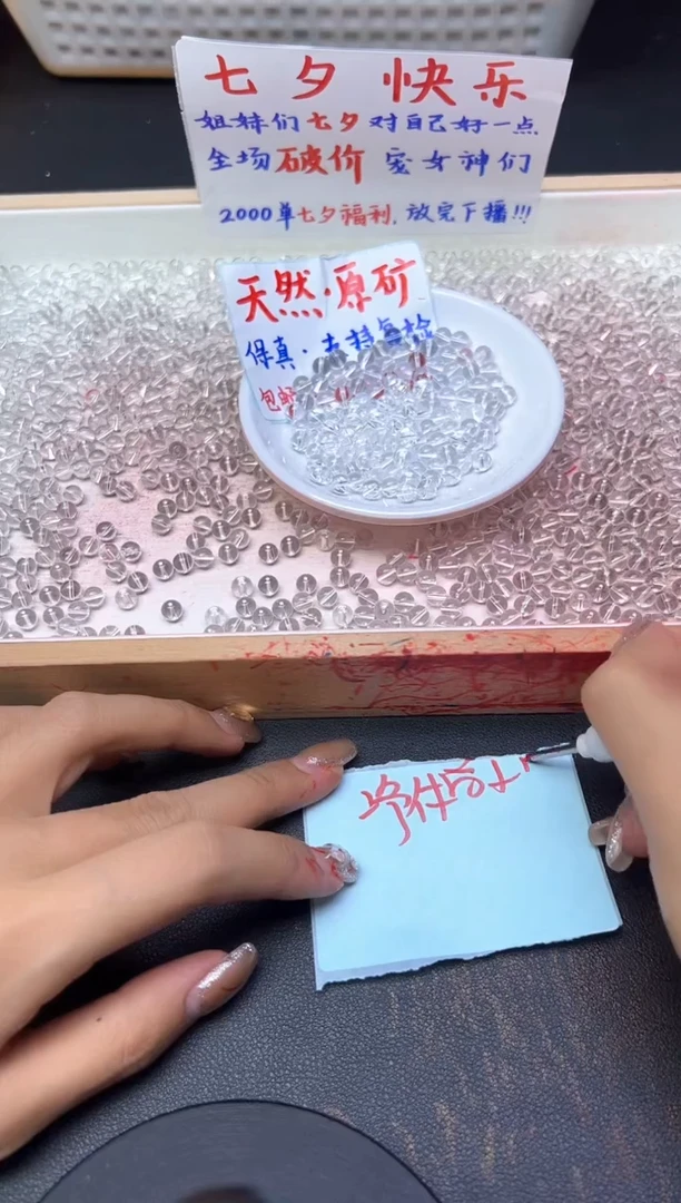 未镶嵌珠宝半成品水晶白水晶877--卡6MM -- 30颗