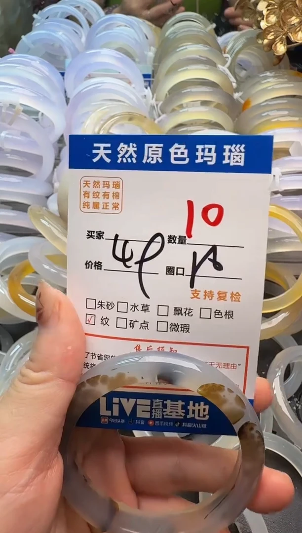 玛瑙/玉髓手镯未镶嵌10