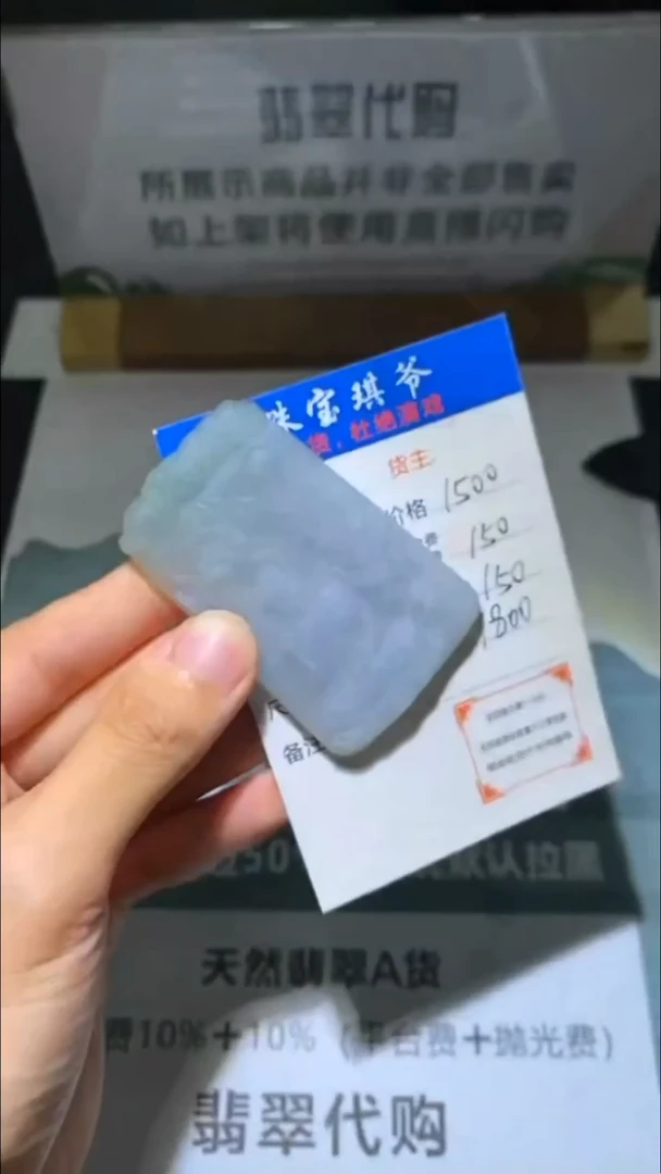 未镶嵌定制翡翠-毛货-不退不换-