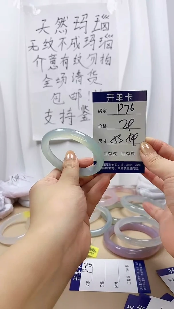 手镯玛瑙/玉髓未镶嵌p76 53 54