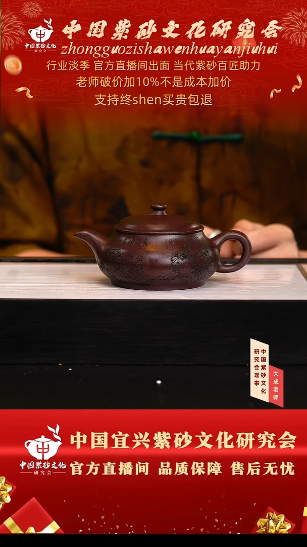 茶壶紫砂135号勇 汉棠紫泥 260cc左右