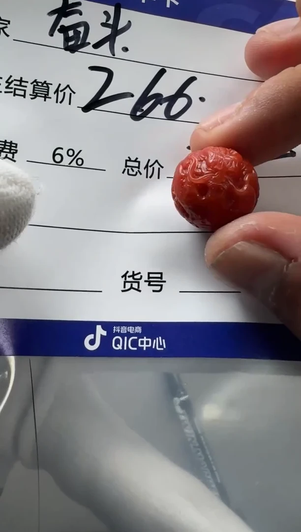 【闪购商品】南红玛瑙配饰配饰未镶嵌配饰配饰