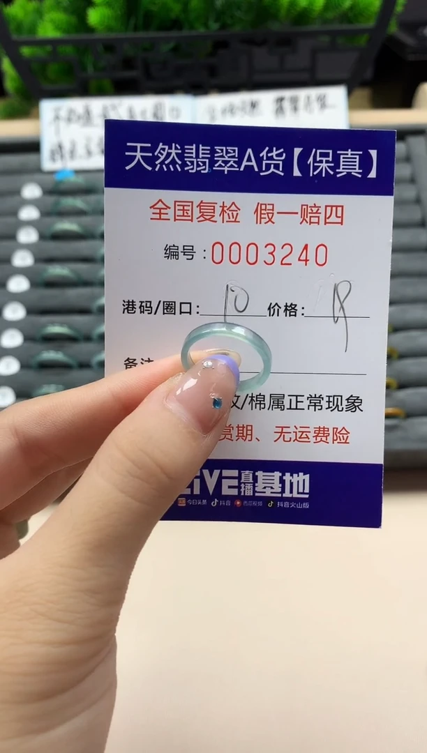 未镶嵌戒指翡翠天然  3240