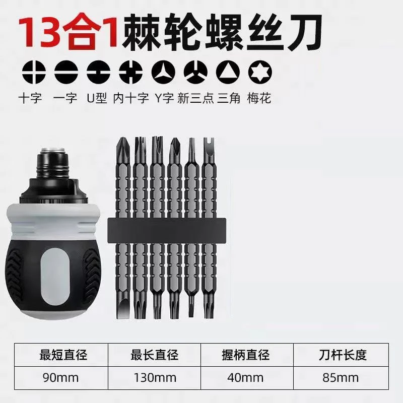 十二合一 迷你棘轮两用螺丝刀伸缩省力螺丝刀手动