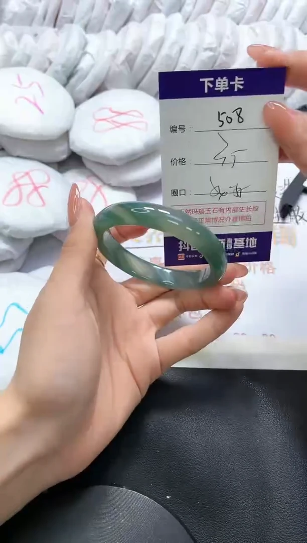 手镯玛瑙/玉髓未镶嵌508