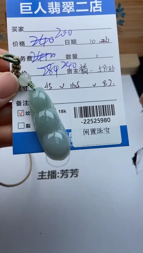 颈饰未镶嵌翡翠多人-22525980