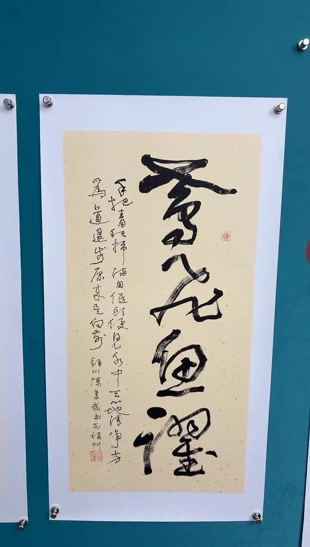 竖款中国传统艺术纯手工托底