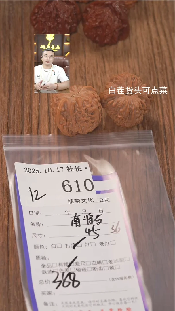 把件文玩核桃阿*a諘帝文化610南疆石