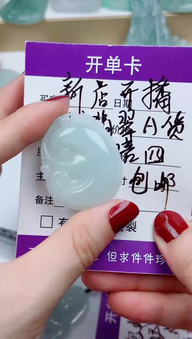 翡翠未镶嵌颈饰