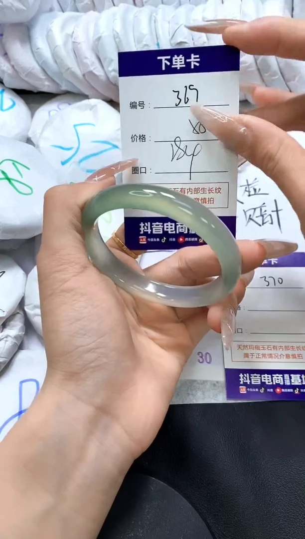 手镯玛瑙/玉髓未镶嵌369