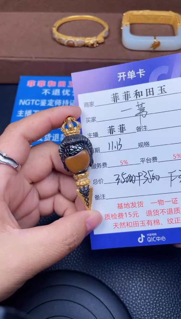 颈饰18K金镶嵌和田玉一**江F388