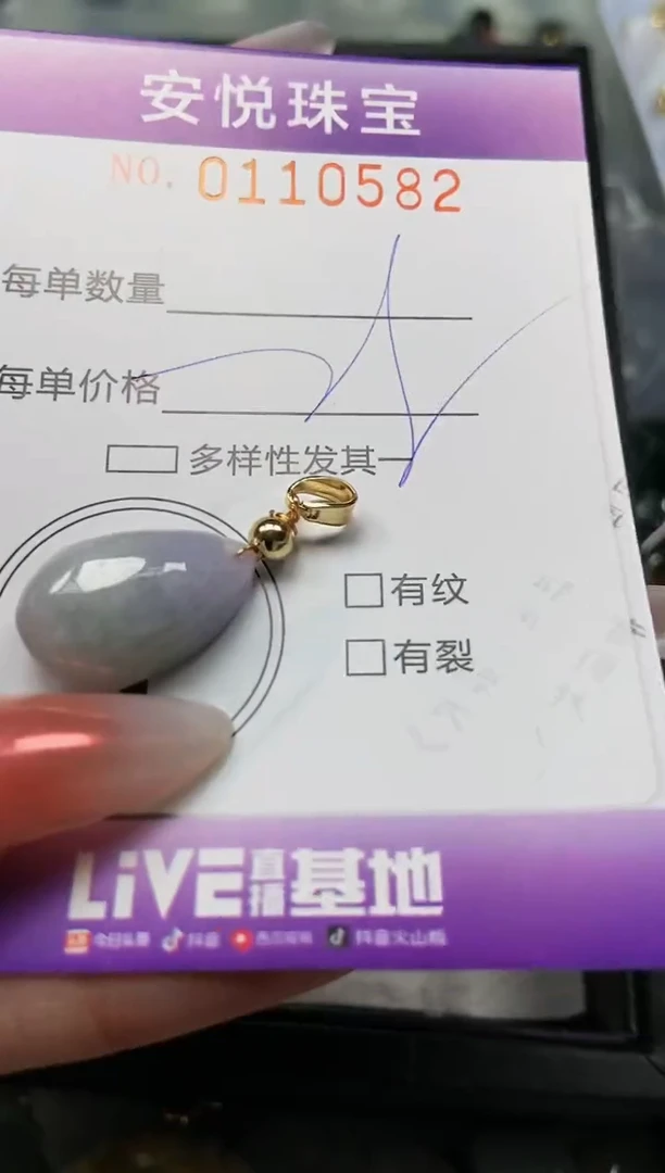 【闪购商品】翡翠颈饰未镶嵌闪购0110582