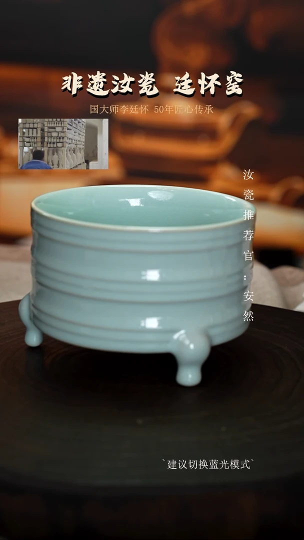 廷怀窑天青色炫纹尊支钉烧