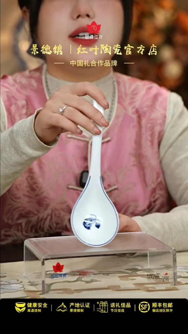 【闪购商品】1个微瑕国韵牡丹大弯勺