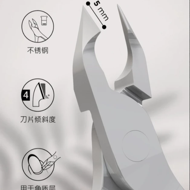 【希妹甄选】思达利司死皮剪50-5mm