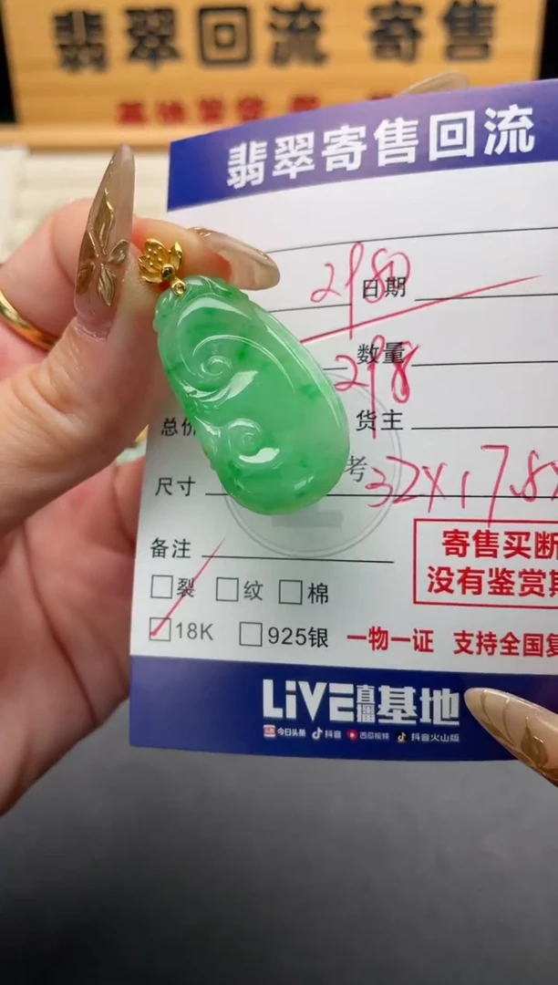 颈饰18K金镶嵌翡翠10147051
