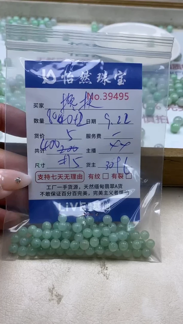 未镶嵌手链翡翠?****)单：39495