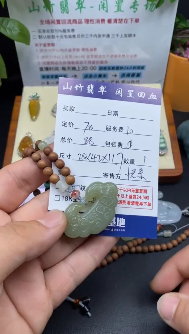 颈饰未镶嵌和田玉3001835