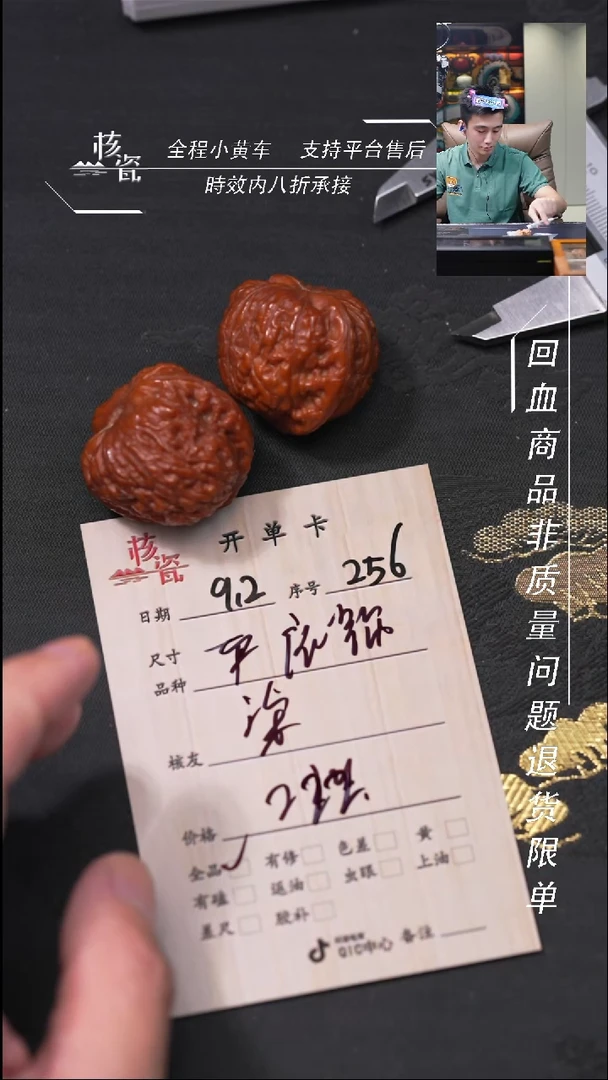 把件文玩核桃柒*。平底锅256