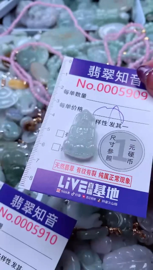 翡翠未镶嵌吊坠(不含链)5909