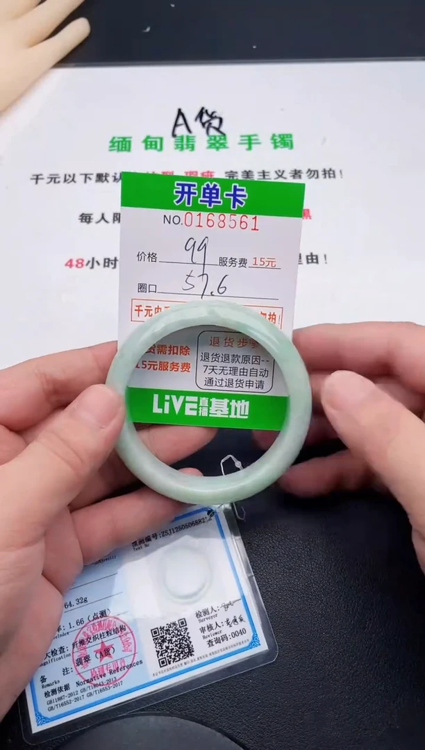 翡翠手镯未镶嵌61天然缅甸A货