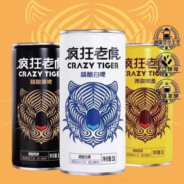 疯狂老虎精酿1000ml