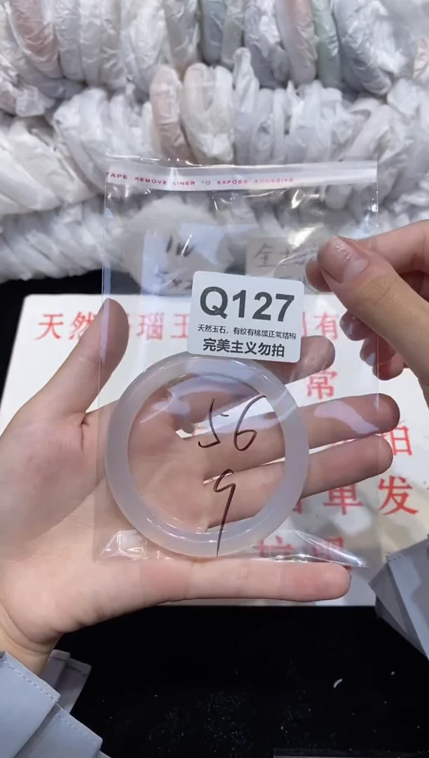 手镯玛瑙/玉髓未镶嵌56