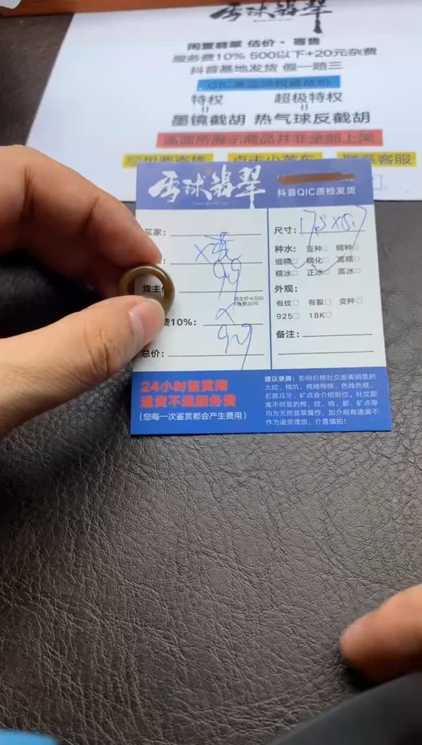 【闪购商品】翡翠颈饰未镶嵌128720551