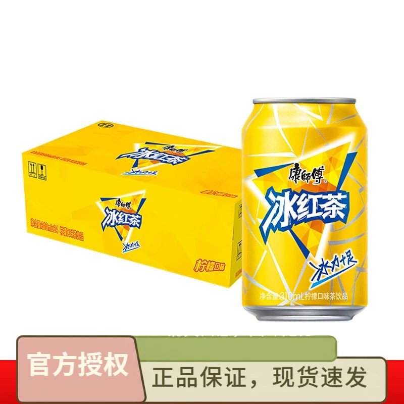 康师傅冰红茶柠檬罐装310ml【上新特惠】